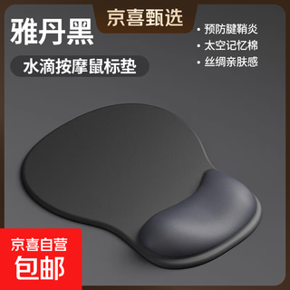 鼠标垫大号电竞游戏垫带护腕手拖防腱鞘炎加厚防滑垫子家用办公游戏垫电脑桌垫 【雅丹黑】人体工学凹陷设计