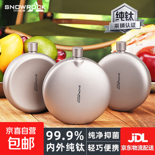 Snow rock pure titanium wine bottle frosted portable wine bottle fresh-keeping wine bottle antibacterial kettle outdoor titanium kettle travel wine bottle 180ml double-sided convex wine bottle_free funnel-sandblasting