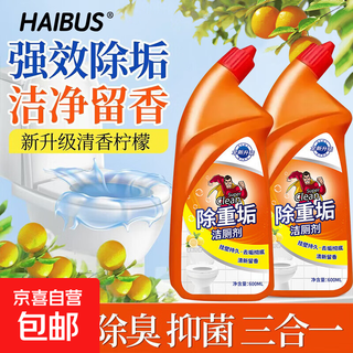 Toilet cleaning spirit toilet toilet purifying, deodorizing, fragrant toilet cleaning liquid for daily use, remove yellowing, remove urine scale, remove odor and decontamination toilet cleaning agent * one bottle