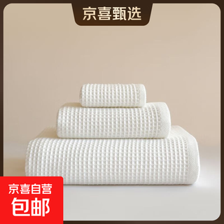 Cotton type a waffle towel square towel three-piece set pure cotton single towel adult and child face towel original color bath towel 70x140cm/1 piece