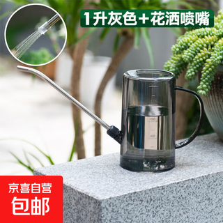 Long-mouth watering kettle for watering flowers, household large-capacity flower kettle, gardening succulent sprinkling kettle, watering kettle, watering artifact, 1l gray watering kettle, free sprinkler head