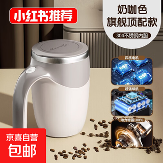 New fully automatic mixing cup for flower art, coffee cup, electric rechargeable battery model for brewing milk powder and soy milk, new second generation upgraded version, flagship fast charging model, milky white, enhanced battery life