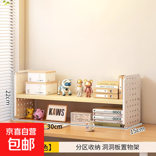 Hole board table bookshelf desktop storage rack home dormitory student study desk multi-layer storage rack display rack 30*15 log color single layer thickened plate