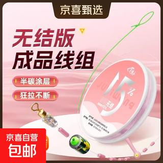 New knotless line components, hand-tied set, powerful tensile nylon line fishing line main line group, wild fishing line group, newly upgraded, refused to break, knotless line group 7.2 3