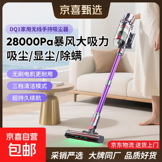 Dyson flat wireless vacuum cleaner home high suction handheld car pet cat hair remover dust mite display dry wet suction and mopping integrated big brand same factory strictly selected purchasing and sales dyson purple + long mouth brush & hair brush + storage hanger