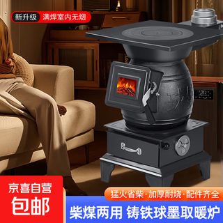 Agricultural heating stove cast iron thickening new firewood and coal dual-purpose coal stove firewood rural household indoor stove large cast iron shell stove + 3 meter chimney + 2 elbows + spree