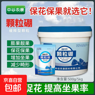 Zhonggu nongkang granular boron slow-release granular fruit expansion, beautiful fruit increase quality, increase production, preserve flowers and fruits, increase fruit set, granular boron 5kg*1 barrel