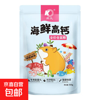 Kaiyuan hamsterfutter golden bear flower rattennährfutter vollpreis gefriergetrocknetes grundnahrungsmittel fleischpellets, fisch, getrocknete nüsse, getreide, meeresfrüchte mit hohem kalziumgehalt 500 g * 1 beutel