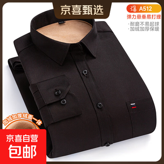 Autumn and winter shirt men's business casual warm shirt plus velvet thickened long-sleeved solid color professional workwear inch shirt top a512 45 recommended 195-210jin jin equals 0.5 kg
