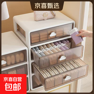 Jd logistics drawer-type underwear storage box with compartments for underwear three-in-one storage box organizer cabinet wardrobe tea transparent color cloud handle 3 layers underwear + socks + underwear