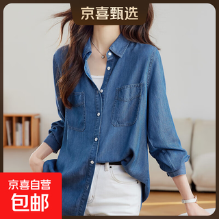 Natural tencel retro distressed denim shirt women's long sleeve 2025 spring and autumn new layer top dark blue m