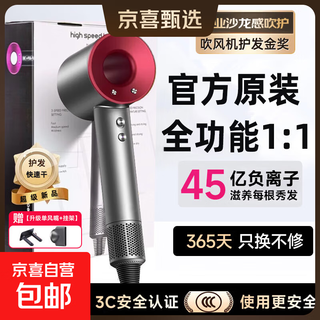 Dyson flat replacement丨4.5 billion negative ion hair care high-speed leafless hair dryer home negative ion silent high-power non-harming hair constant temperature quick-drying hair dryer huaqiangbei china red-4.5 billion hydrating negative ion constant temperature hair care丨gift box