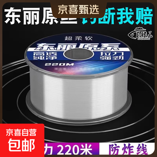 Luya super soft conductor special fishing line strong tension main line uncoiled sub-line set full set of nylon line transparent color 220 meters single roll no. 1.2