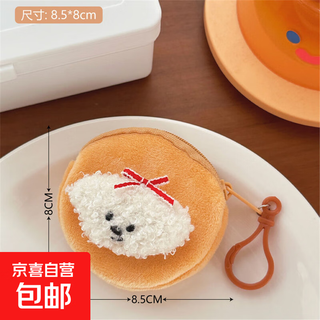Cartoon puppy plush coin purse cute mini soft cute key miscellaneous storage bag student portable headphone bag white curly puppy-round style 1