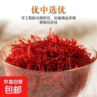 [正宗藏红花]特级非伊朗西红花泡茶野生西藏番红花 藏红花6克（盒装）