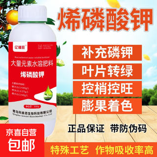 Yiphywangene калийно-фосфатное листовое удобрение для сельскохозяйственных фруктовых деревьев, овощей, расширение плодов, контроль цвета, профилактика побегов, стимуляция заболеваний, подкормка для цветов и фруктов, высокое содержание фосфата калия 500 г 1 бутылка