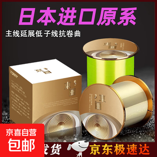 Imported raw silk 500 meters sea pole fishing line main line super tensile sub-line sea pole throwing pole fishing nylon line 500 meters east raw silk transparent no. 8.0