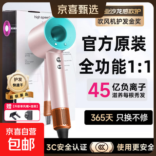 Dyson flat丨4.5 billion negative ion hair care high-speed leafless hair dryer household negative ion silent high-power non-harming hair constant temperature quick-drying hair dryer huaqiangbei macaron-4.5 billion hydrating negative ion constant temperature hair care丨gift box