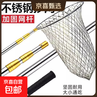 Fishing net copy net complete set of net copy pole telescopic pole fishing net pocket folding stainless steel copy net fishing special copy net head stainless steel vigorous horse yellow pole 4cm large mesh 2.5m