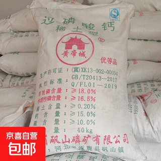Huangdi city national standard phosphate fertilizer 18% superphosphate fertilizer general-purpose phosphorus calcium sulfur supplement for vegetables, flowers, fruit trees and gardens 18% phosphorus superphosphate 40jin jin equal to 0.5kg packed
