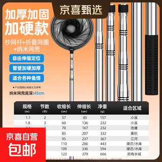 Stainless steel fishing net, telescopic pole, fishing net, fishing rod, fishing net, folding net bag, fishing gear set, stainless steel black nano net + white pole 6m