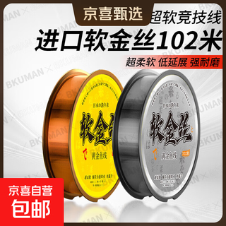 Imported soft gold wire strong tensile nylon line anti-winding main line sub-line taiwan fishing luya high-end super soft fishing line soft gold wire 102 meters transparent color 1.5