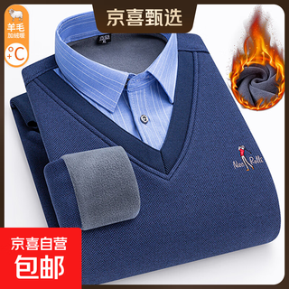 Winter warm shirt collar fake two-piece velvet thickened middle-aged and elderly dad's long-sleeved shirt bottoming sweater 8805 wool fake two-piece l recommended 100-120jin jin equals 0.5 kg