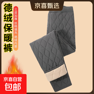 Men's winter german velvet thickened cold-proof thickened trousers three-layer warm and constant temperature cotton trousers waist protection home warm trousers dark gray 3xl recommended 160-180jin jin equals 0.5 kg