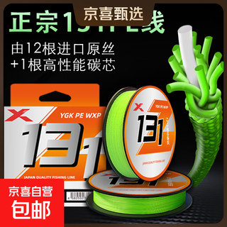 Japan imported pe line super strong pull lure special main line 131 strong anchor torpedo strong fishing line strong pull 131pe line 100 meters smooth long throw no. 0.8