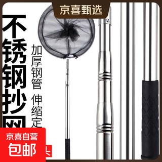 Fishing net copy net complete set of net copy pole telescopic pole fishing net pocket folding stainless steel copy net fishing special copy net head stainless steel black nano net + white pole 6m