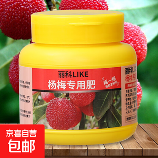 复合肥蔬菜农用种菜果树盆栽绿植氮磷钾水溶化肥家用通用型花肥料 杨梅专用肥1瓶【250克】