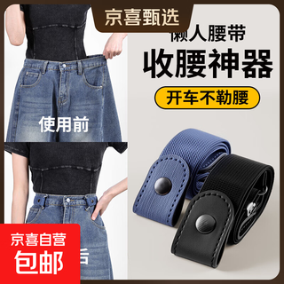 Lazy invisible seamless belt universal belt for men and women simple student elastic adjustable elastic jeans belt 2 pairs invisible elastic style black