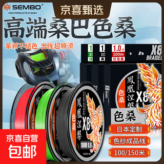 Samba color samluya special pe line high-end genuine micro wear-resistant long-range non-fading strong horse fish line main line samba color mulberry 150 meters black no. 1.2