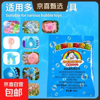 Fun toy children's bubble blowing table tennis toy boys and girls interactive elastic bubble ball magic toy bubble liquid-blue-10 packs/bag no specifications