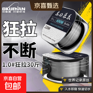 Imported dong raw silk high-end nylon thread main line yahai pole fishing special anti-rolling and smooth fishing line dong raw silk a90 220 meters transparent color 1.2 soft, anti-rolling