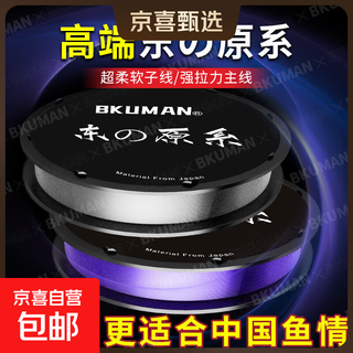 102 meters imported east raw silk japanese high-end nylon thread main line strong tensile strength, soft and smooth anti-rolling east raw silk 102 meters transparent color 1.5