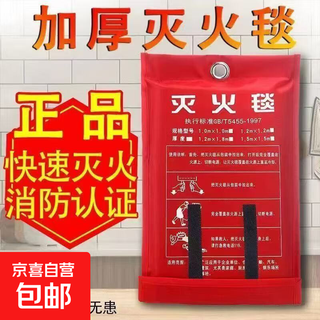 Fire-fighting blanket household high-temperature fiberglass fire-proof cloth flame-retardant multi-size outdoor fire-fighting blanket kitchen restaurant fire-fighting supplies fire-fighting blanket 2 meters * 2 meters
