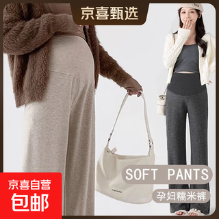 Pregnant women's wide-leg pants autumn and winter new fashion floor-length pants soft waxy plus velvet thickened casual pants straight-leg trousers for women dark gray + oatmeal color two pieces plus velvet l (115-135jin jin equals 0.5 kg)