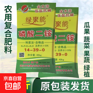 磷酸二铵复合肥小袋肥料家用蔬菜花卉果树盆栽通用型复合肥料化肥 【5斤】磷酸二铵