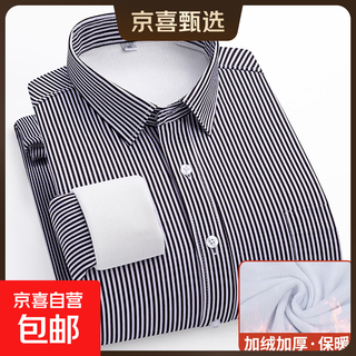 Velvet thickened warm shirt for men 2025 winter business casual striped shirt for young and middle-aged people, no ironing and anti-wrinkle mz-2408 40 recommendation 120-135jin jin equals 0.5 kg