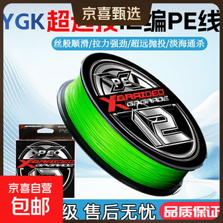 Imported pe line, genuine fishing line, strong pull, smooth, wear-resistant, blackened, long-range cast, strong horse pe line, sub-special main line, ygk imported raw silk 12 braided pe line, 100 meters, smooth, long-range cast, no increase in number, no. 2