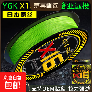 Strong pull 16 braid imported pe line sub-line long-distance main line special ultra-smooth wear-resistant strong horse fish line 16 braid super strong pull pe line 100 meters no. 8 king of cost performance