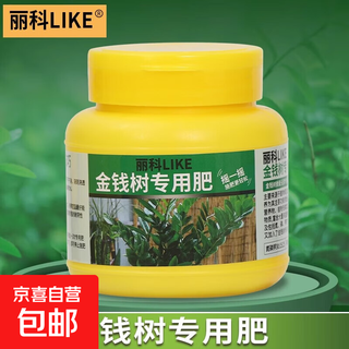 Super concentrated plant nutrient solution flower fertilizer general chemical fertilizer household green plant potted green radish leaf yellow all-purpose rich bamboo money tree special fertilizer 250g