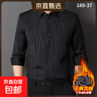 Winter warm shirt men's business casual plus velvet thickened long-sleeved shirt no-iron anti-wrinkle workwear top for young and middle-aged people 189-37 no-iron anti-wrinkle 41 recommended 130-145 jin jin equals 0.5 kg