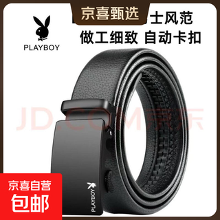 Playboy men's automatic buckle belt casual business youth all-match jeans with personality trendy male students square black boy style 125cm