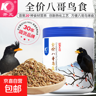 Full price starling bird food nutritious bird food starling myna feed bird feed granules staple food special food full price starling