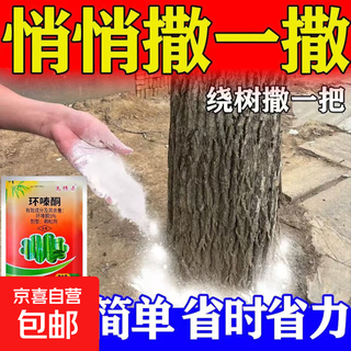 Cyclazinone copper special medicine for eradicating big trees, removing bamboo shrubs and killing weeds, powerful granular herbicide 500g*3 bags