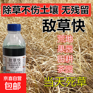 Special agent for killing weeds and killing weeds, dichloride, weed killer, herbicide, herbicide, genuine pesticides, 100g*1 bottle