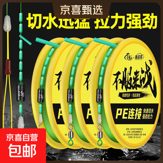 Pe reinforced line set set genuine hand-tied fishing main line set fishing line finished platform fishing tackle 4.5 meters pe reinforced-eight ring 3 rolls no. 1.5