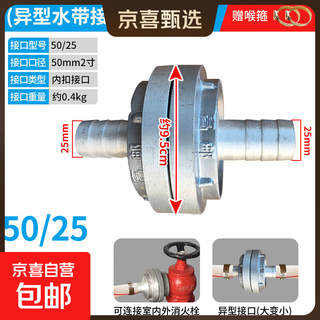 Jingxi selection special-shaped hose interface internal buckle type agricultural fire hydrant fire hydrant all-aluminum casting reducing joint large to small conversion interface can be connected to water pipe hose fire protection agricultural greening 50/25 (50 internal buckle to 25 hose interface) 1 payment
